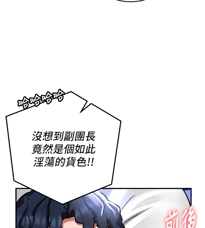 这一世我要开后宫第26話-貴族千金淪為肉便器
