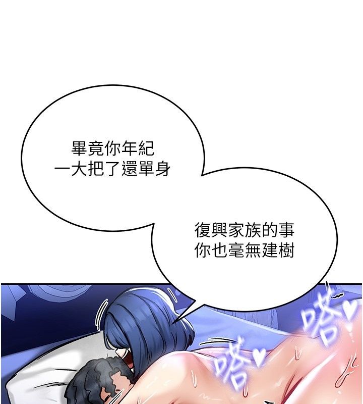 这一世我要开后宫第26話-貴族千金淪為肉便器