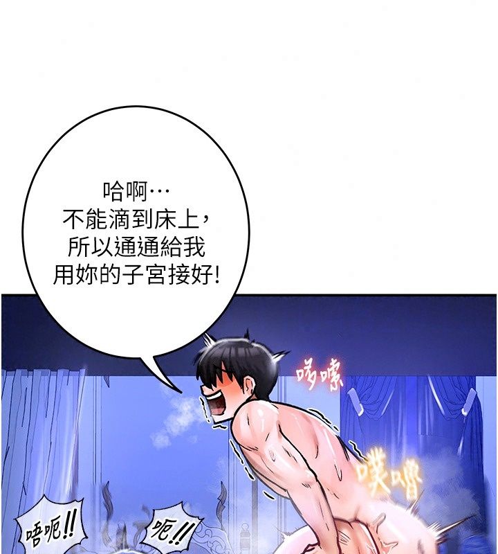 这一世我要开后宫第26話-貴族千金淪為肉便器