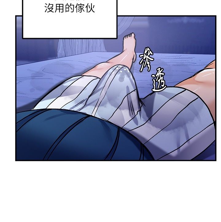 這一世我要開後宮第26話-貴族千金淪為肉便器