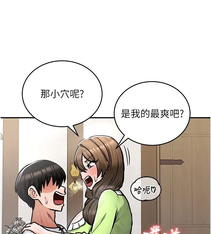 这一世我要开后宫第26話-貴族千金淪為肉便器