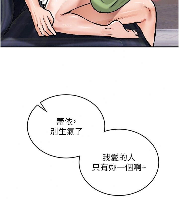 这一世我要开后宫第26話-貴族千金淪為肉便器