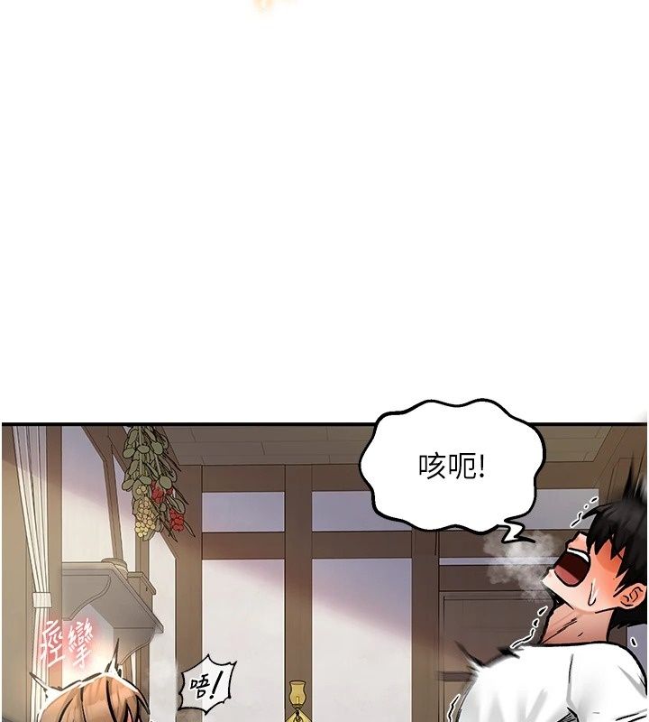 这一世我要开后宫第26話-貴族千金淪為肉便器