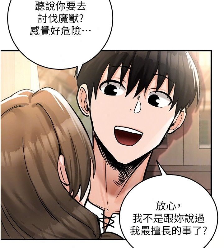 這一世我要開後宮第26話-貴族千金淪為肉便器