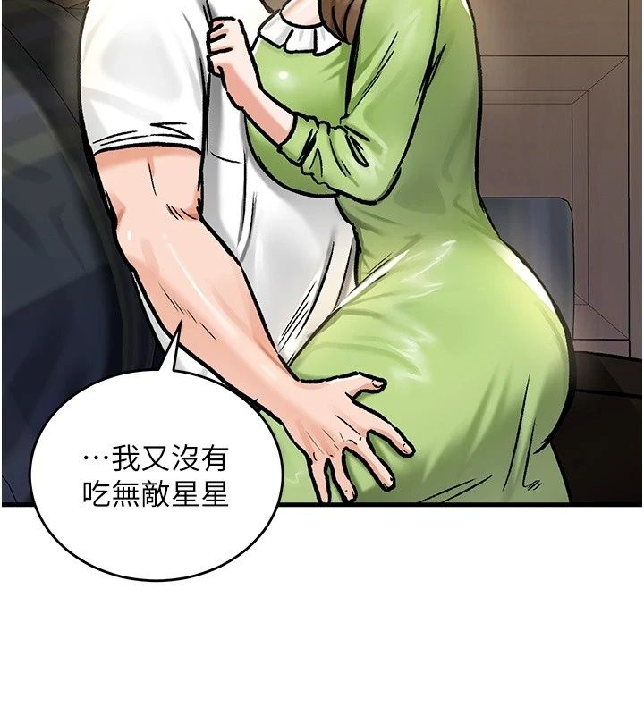 这一世我要开后宫第26話-貴族千金淪為肉便器