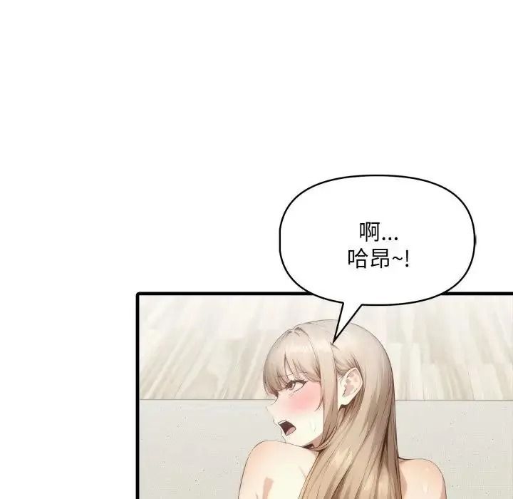遲來的叛逆第22話