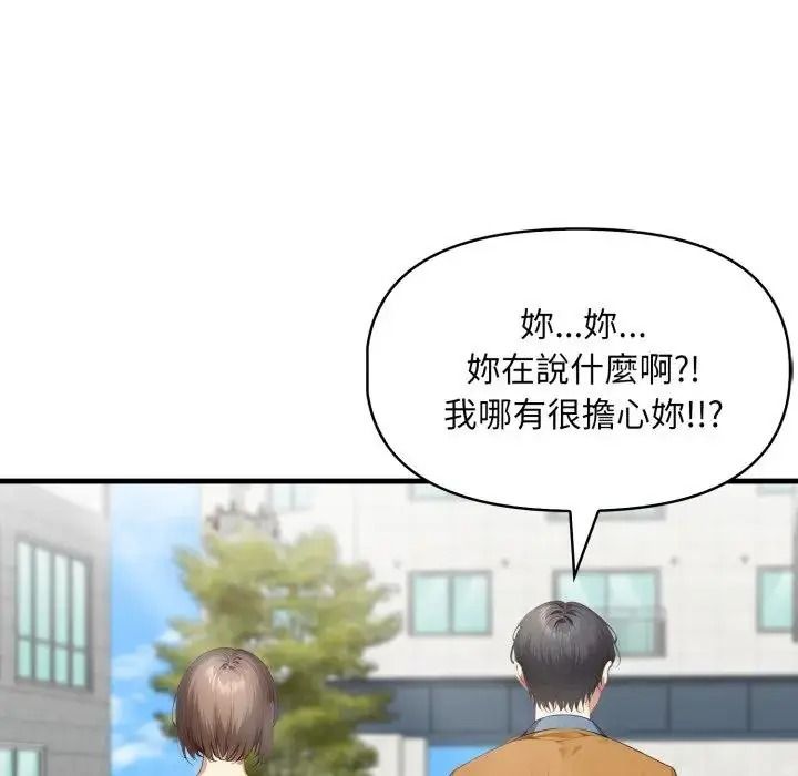 迟来的叛逆第22話