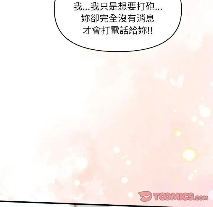 遲來的叛逆第22話