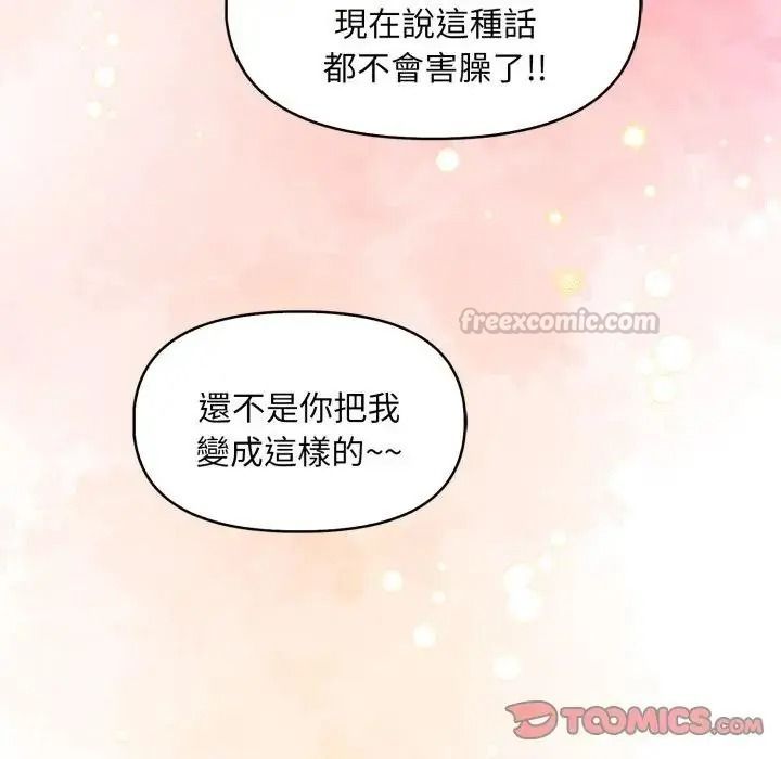 迟来的叛逆第22話