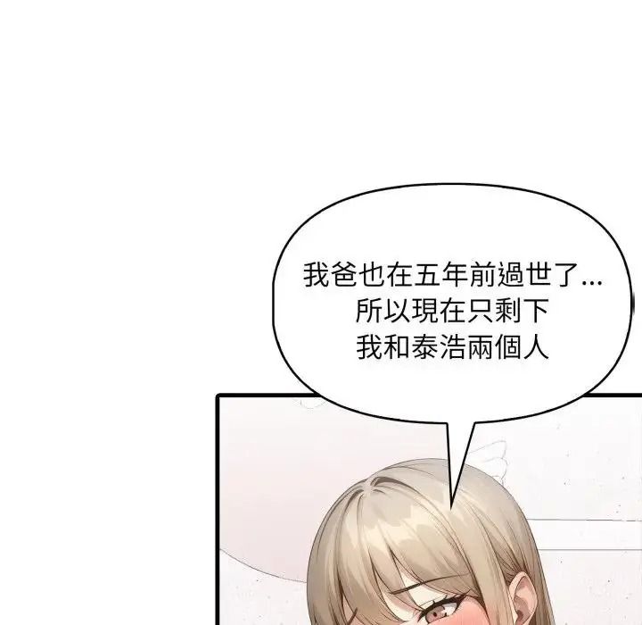遲來的叛逆第22話