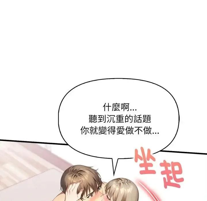 迟来的叛逆第22話