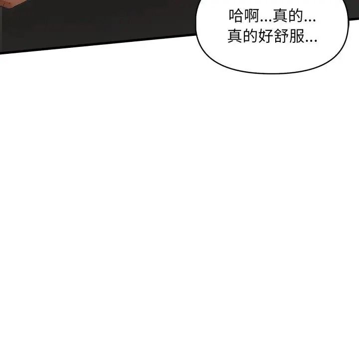 迟来的叛逆第22話