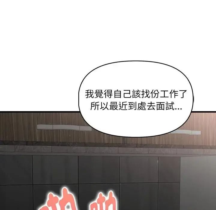 迟来的叛逆第22話