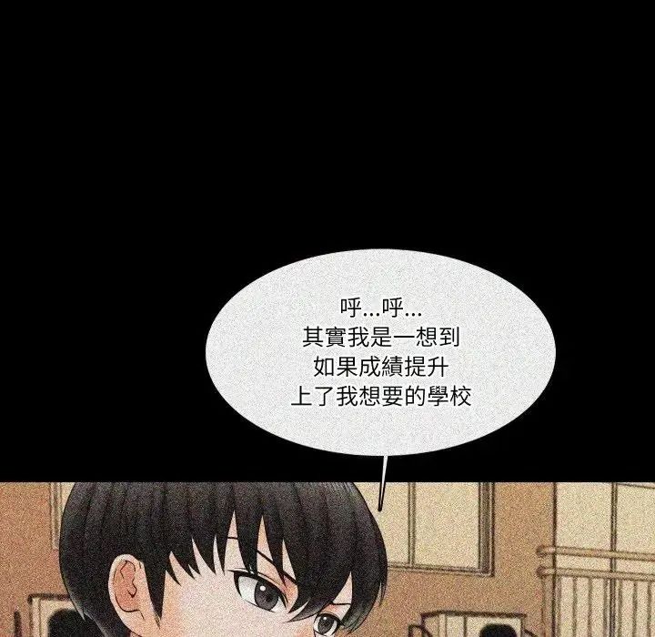 梦幻家教第22話