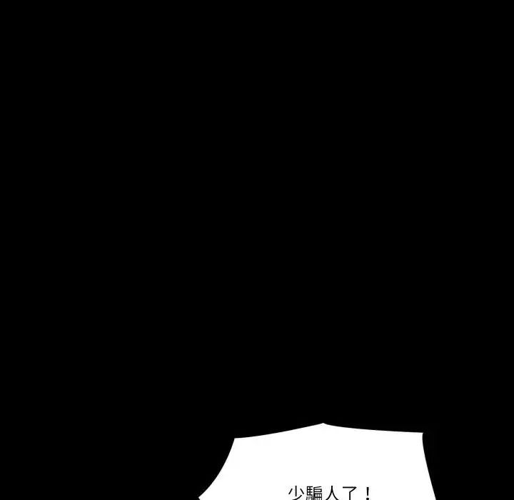 夢幻家教第22話
