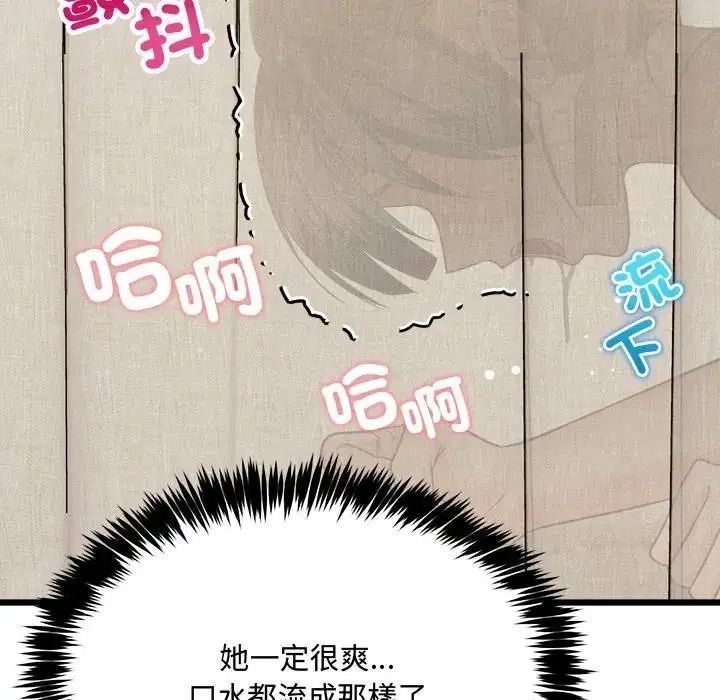 财富爱情二选一第26話