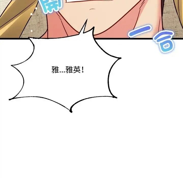 财富爱情二选一第26話