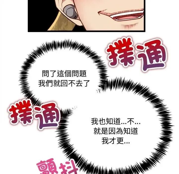 财富爱情二选一第26話