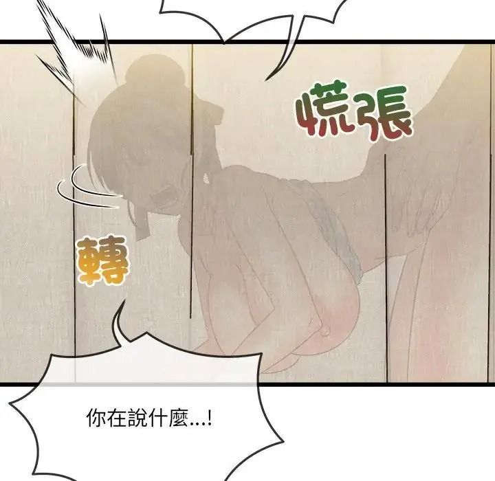 財富愛情二選一第26話