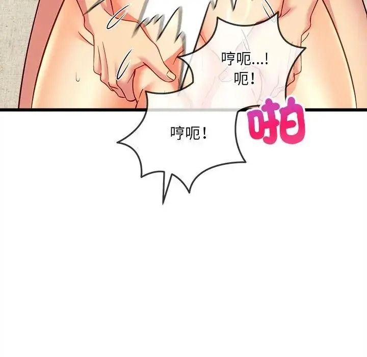 財富愛情二選一第26話