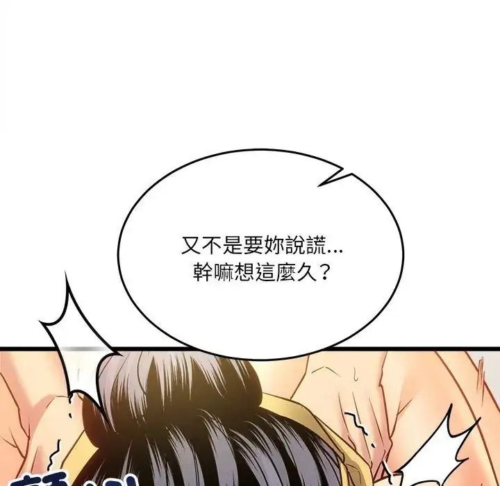 財富愛情二選一第26話
