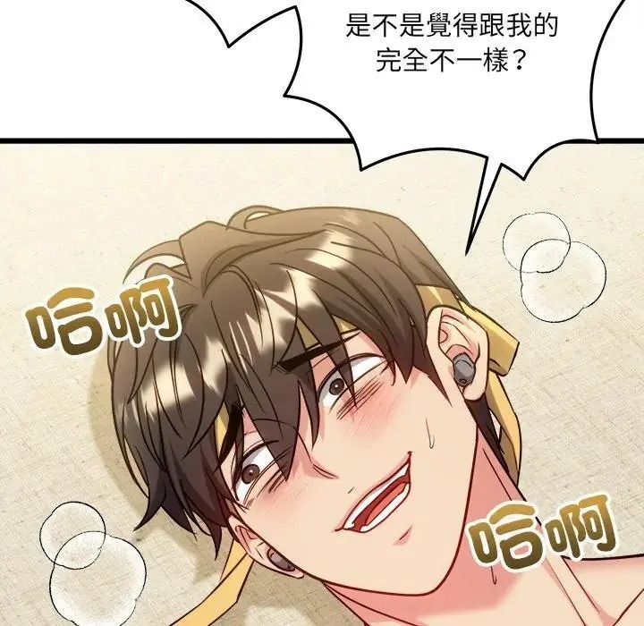 财富爱情二选一第26話