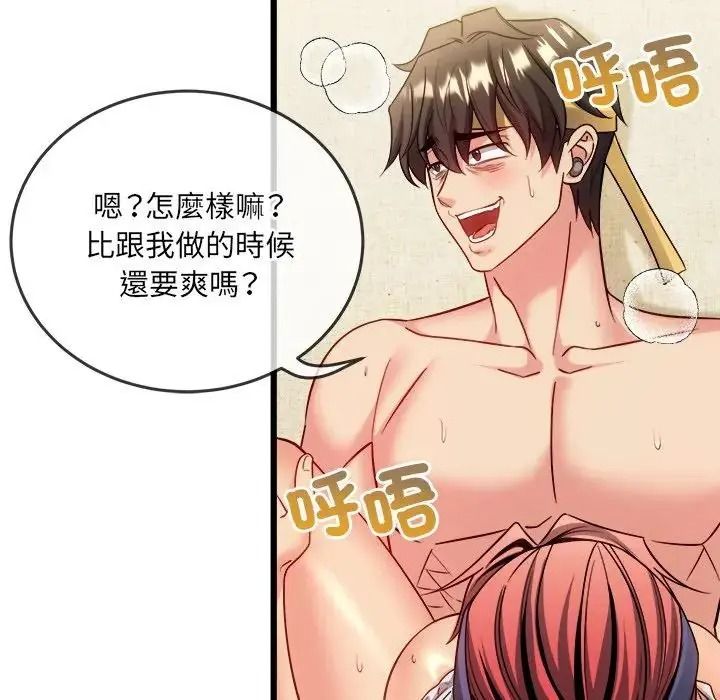 財富愛情二選一第26話