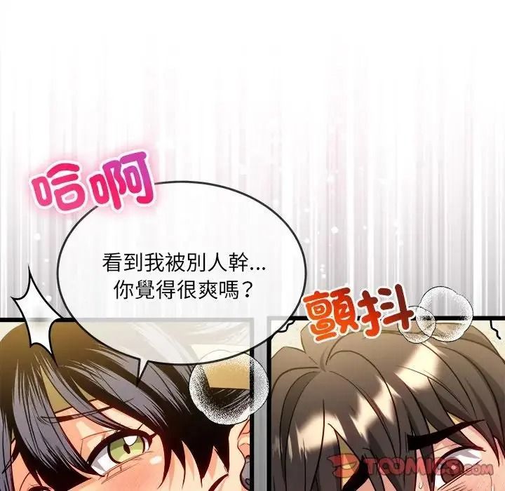 財富愛情二選一第26話