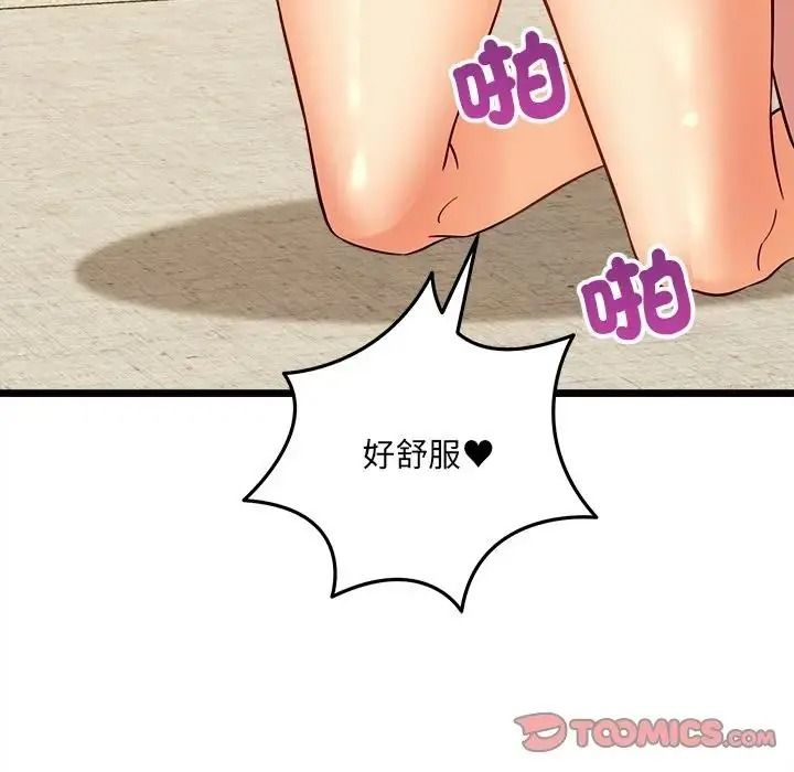 財富愛情二選一第26話