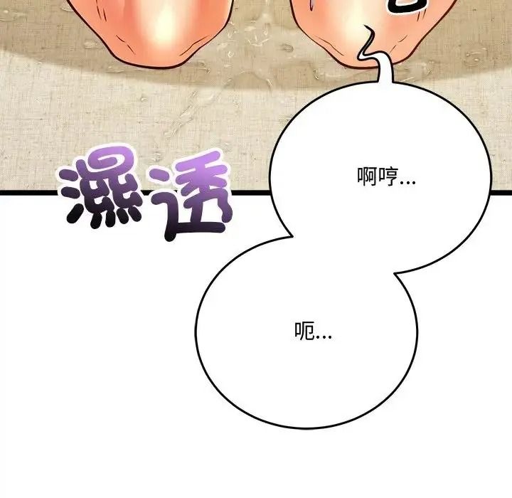 财富爱情二选一第26話