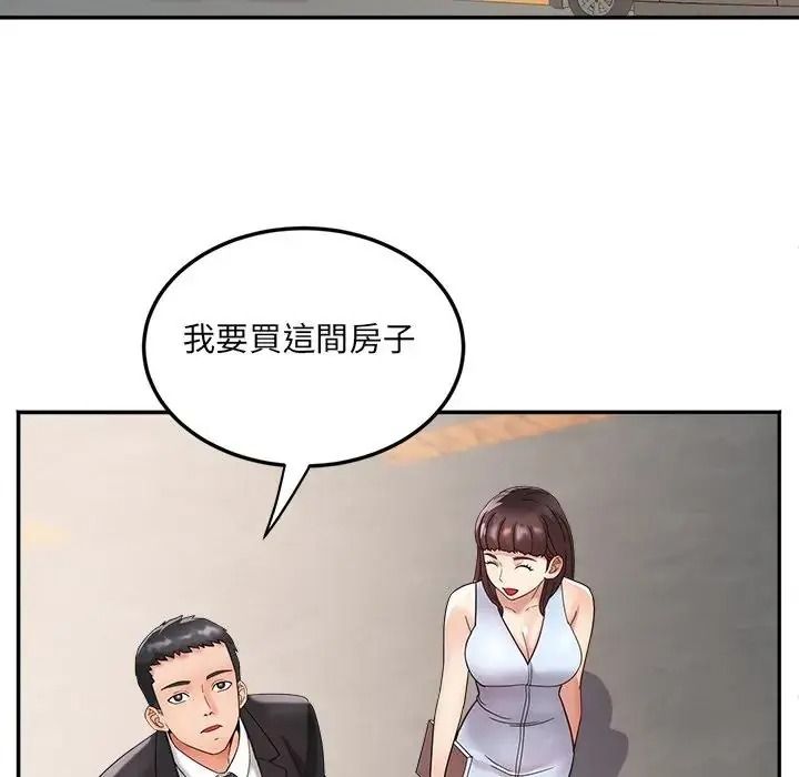小喫攤的火辣老闆娘第22話