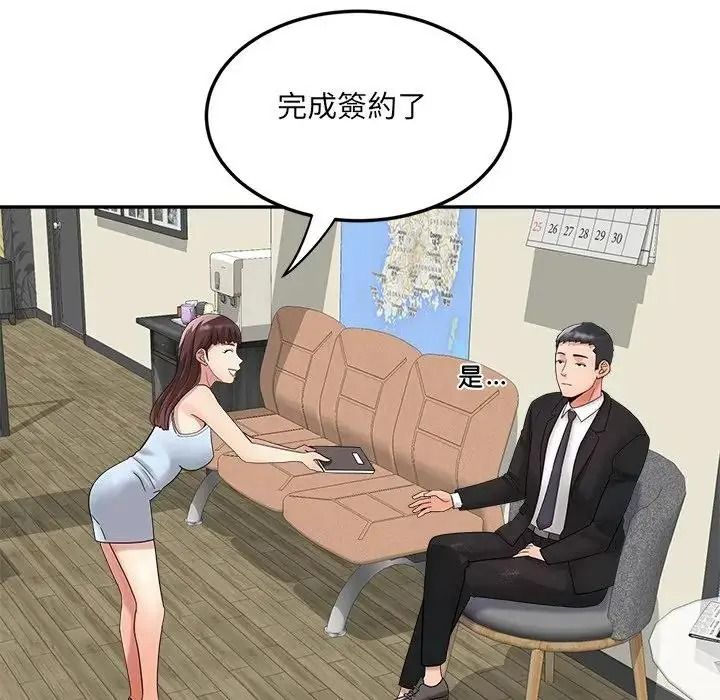 小喫攤的火辣老闆娘第22話