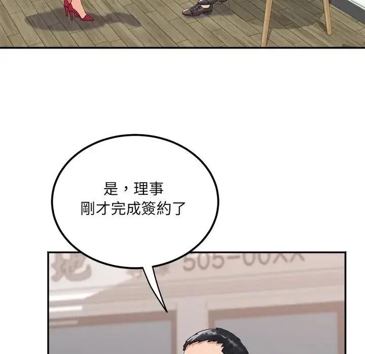 小吃摊的火辣老闆娘第22話