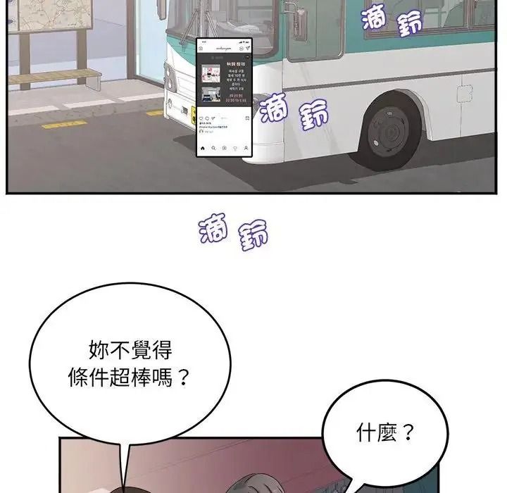 小吃摊的火辣老闆娘第22話