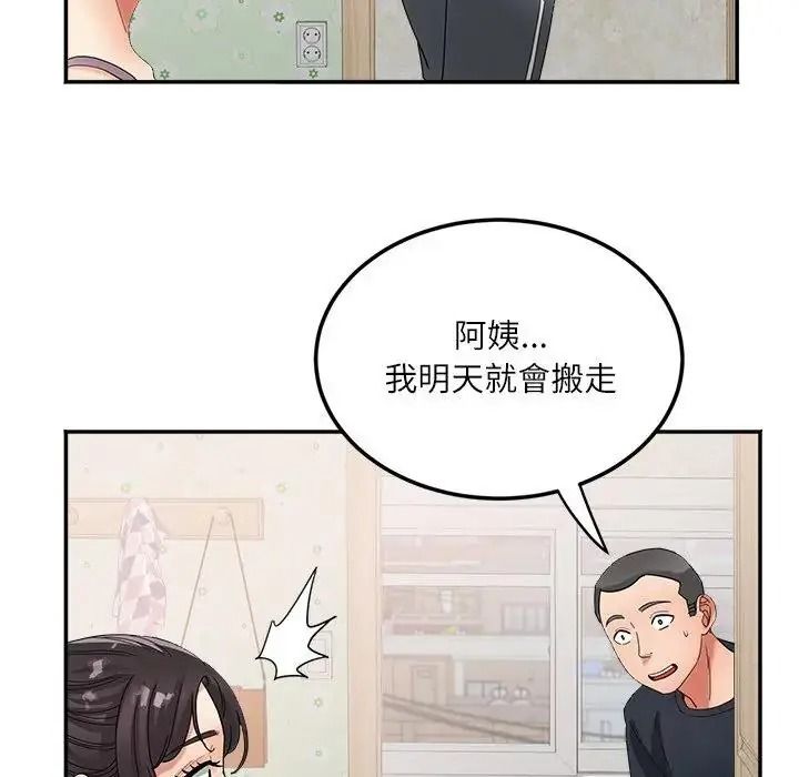 小吃摊的火辣老闆娘第22話