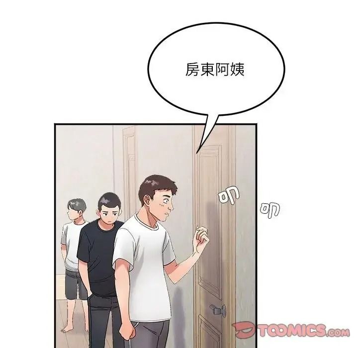 小喫攤的火辣老闆娘第22話