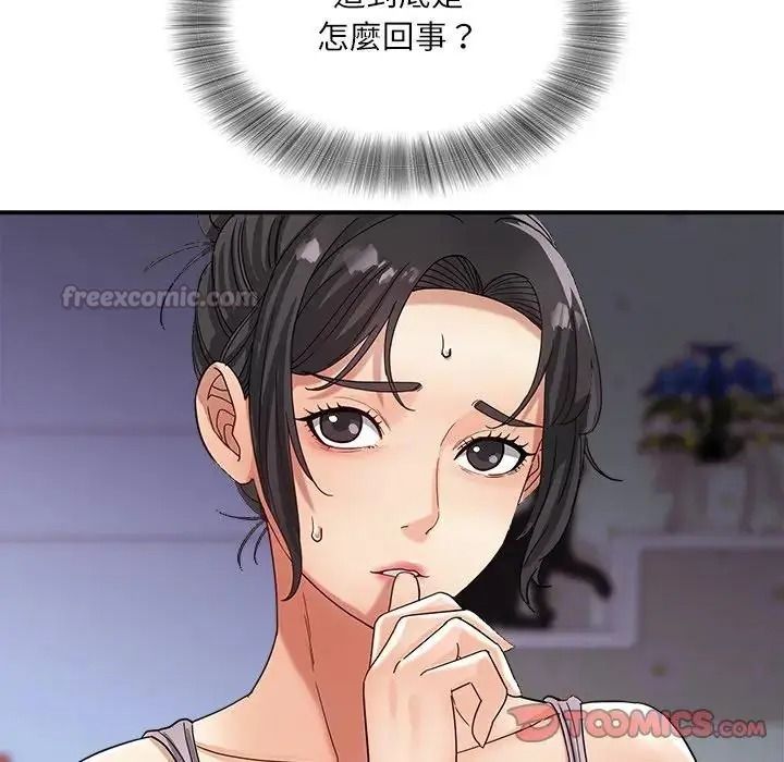小吃摊的火辣老闆娘第22話