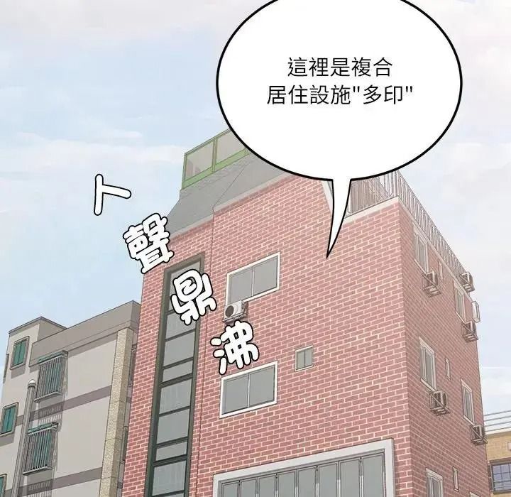 小喫攤的火辣老闆娘第22話