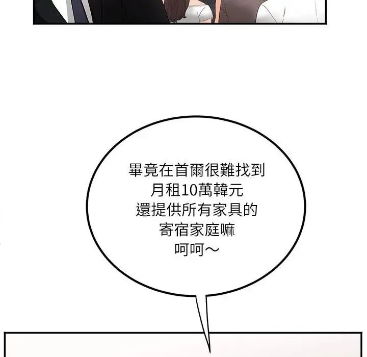小吃摊的火辣老闆娘第22話