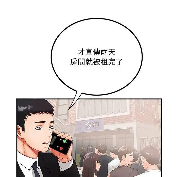 小吃摊的火辣老闆娘第22話
