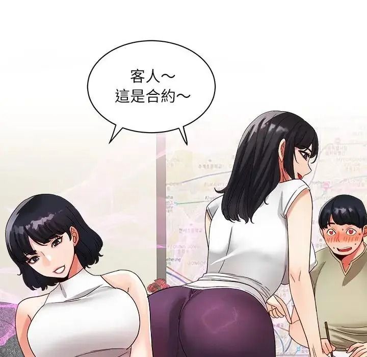 小喫攤的火辣老闆娘第22話