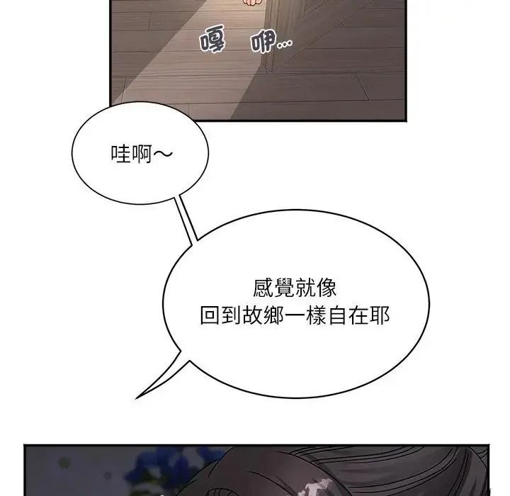 小喫攤的火辣老闆娘第22話