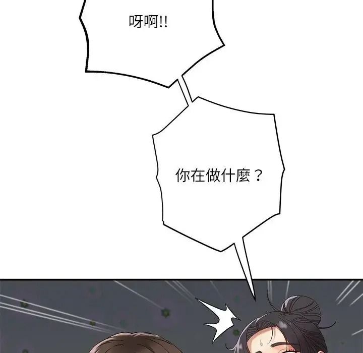小喫攤的火辣老闆娘第22話