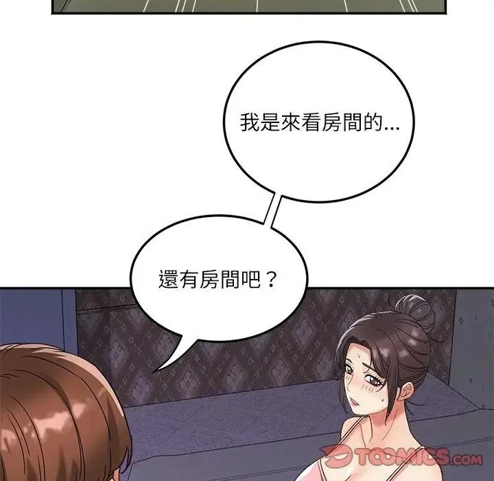 小喫攤的火辣老闆娘第22話