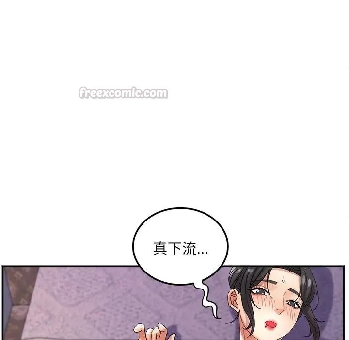 小吃摊的火辣老闆娘第22話