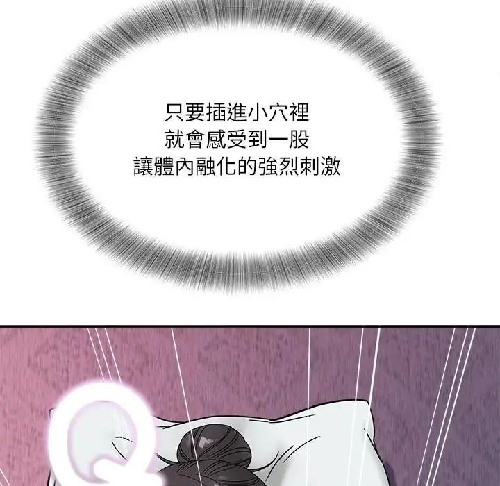 小吃摊的火辣老闆娘第22話