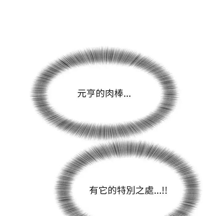 小吃摊的火辣老闆娘第22話