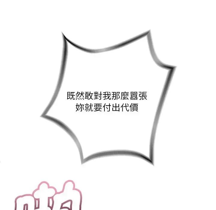 小吃摊的火辣老闆娘第22話