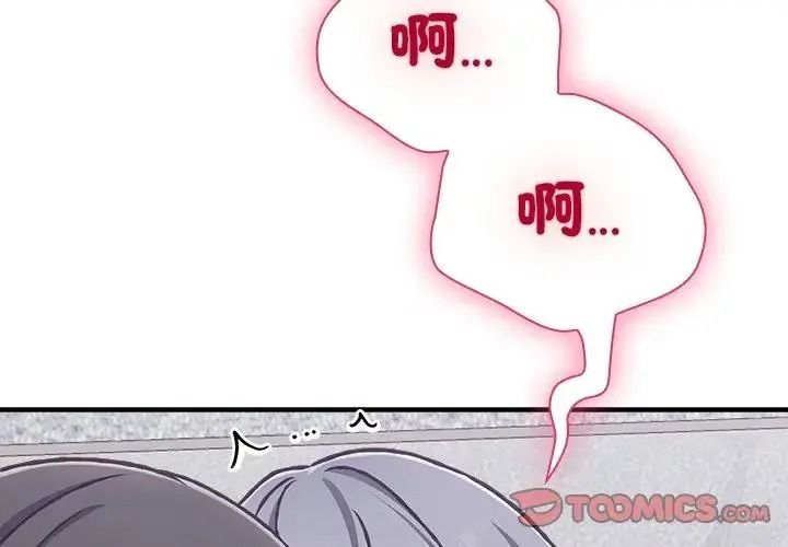 撲通撲通終極密碼第35話