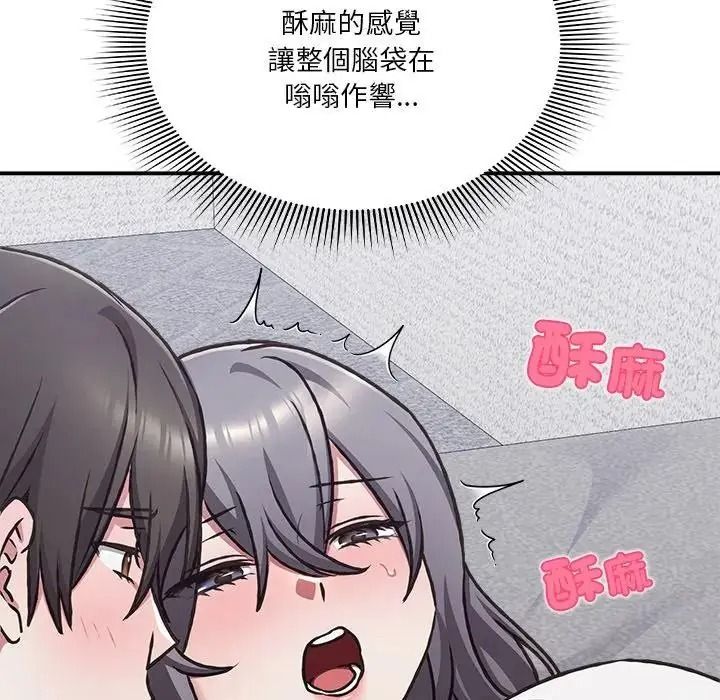 撲通撲通終極密碼第35話